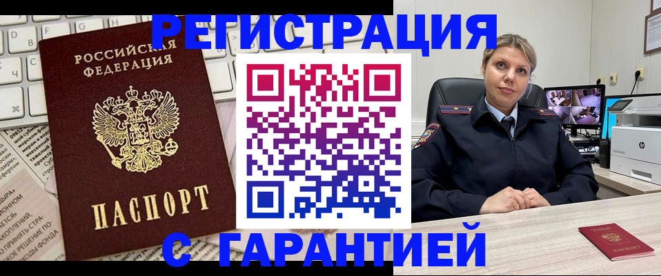 миграционный учет в Дубовке