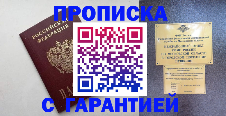 временная регистрация 2025 в Дубовке