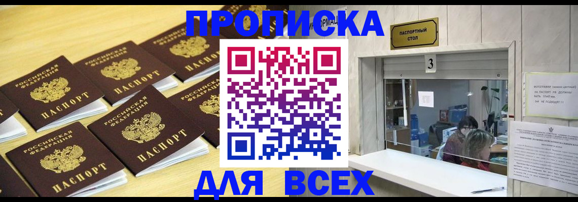 прописка иностранных граждан в Дубовке