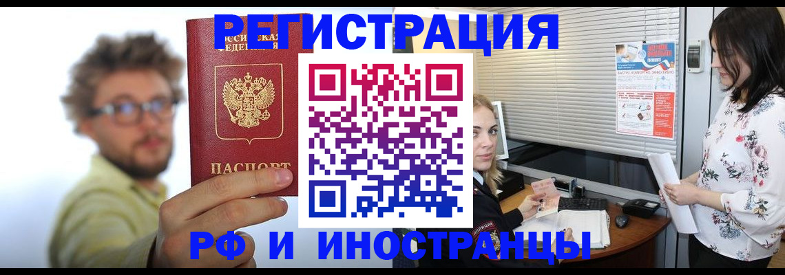 временная регистрация поиск в Дубовке
